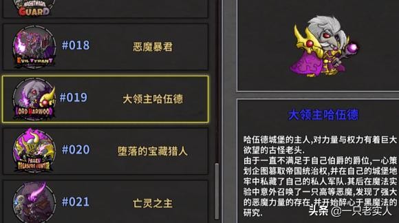 失落城堡boss图鉴及打法,失落城堡boss图鉴端游