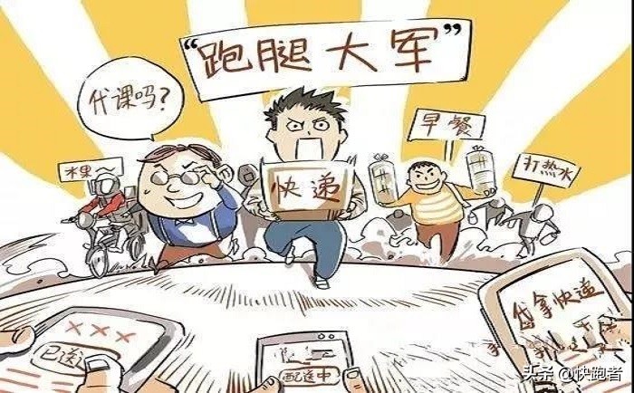 大学生如何寻找校园创业项目，校园跑腿有发展前景吗？