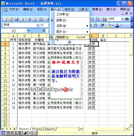 excel精美价格表,价值表excel制作