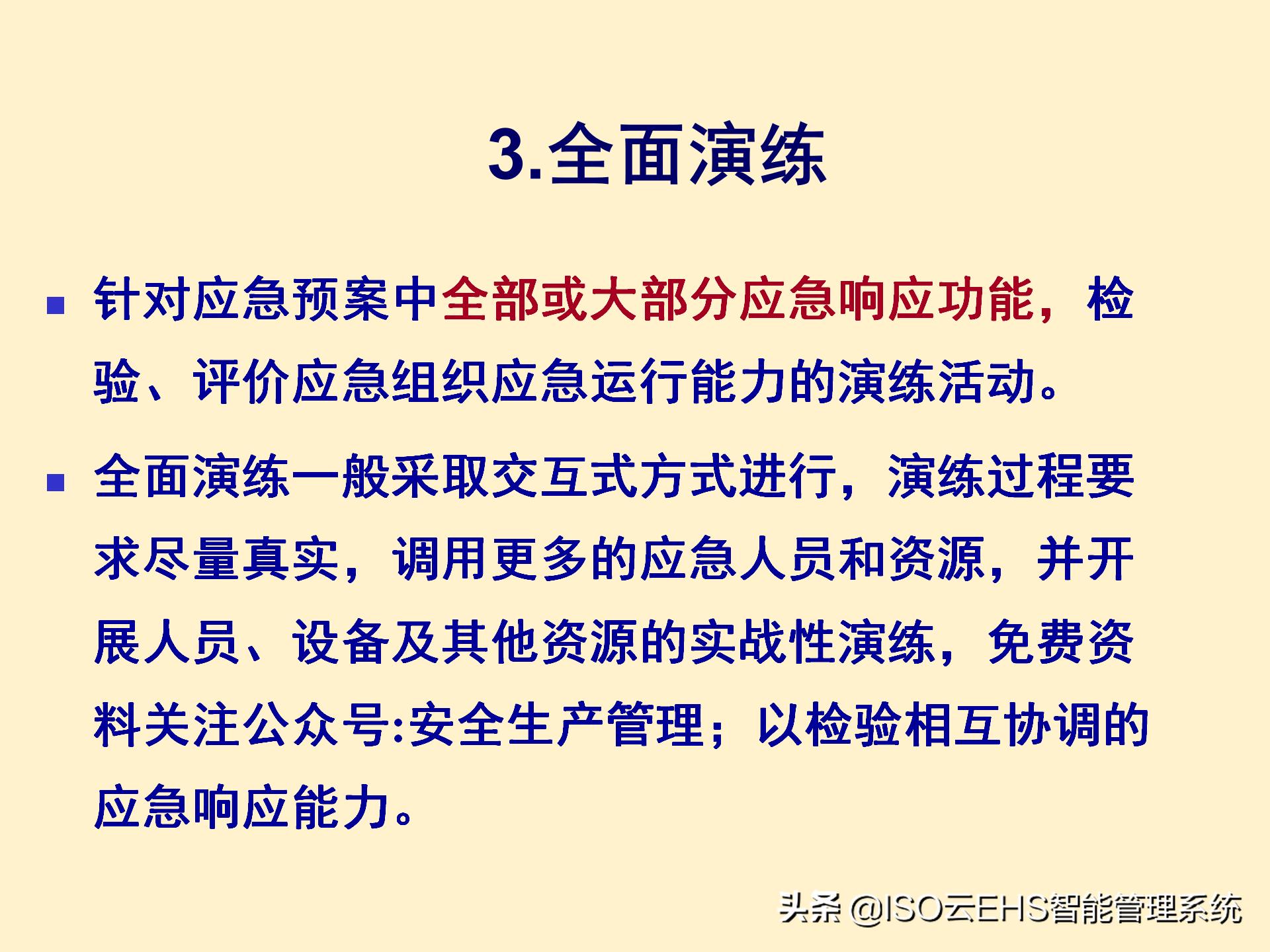 安全风险管理系统,安全风险管理师国家承认吗