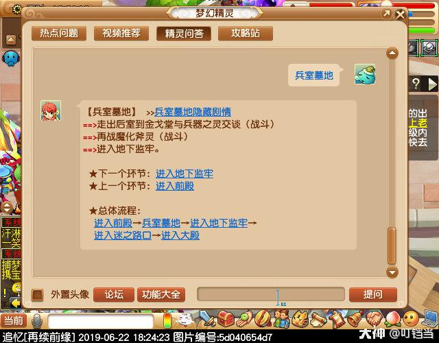梦幻西游剑陵魔影副本,梦幻西游剑陵魔影副本成就攻略