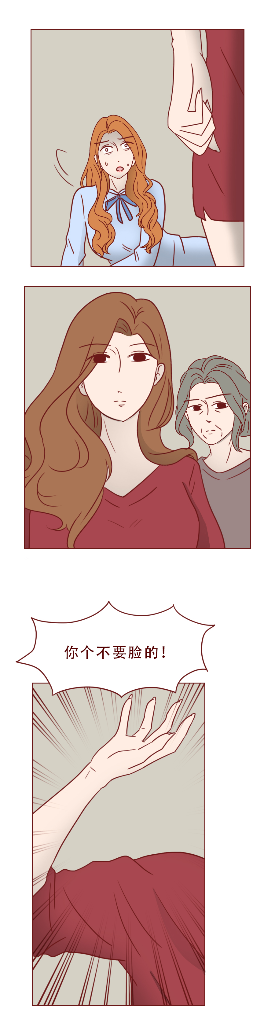 人性漫画农村女孩,人性漫画普通女孩遇上高富帅