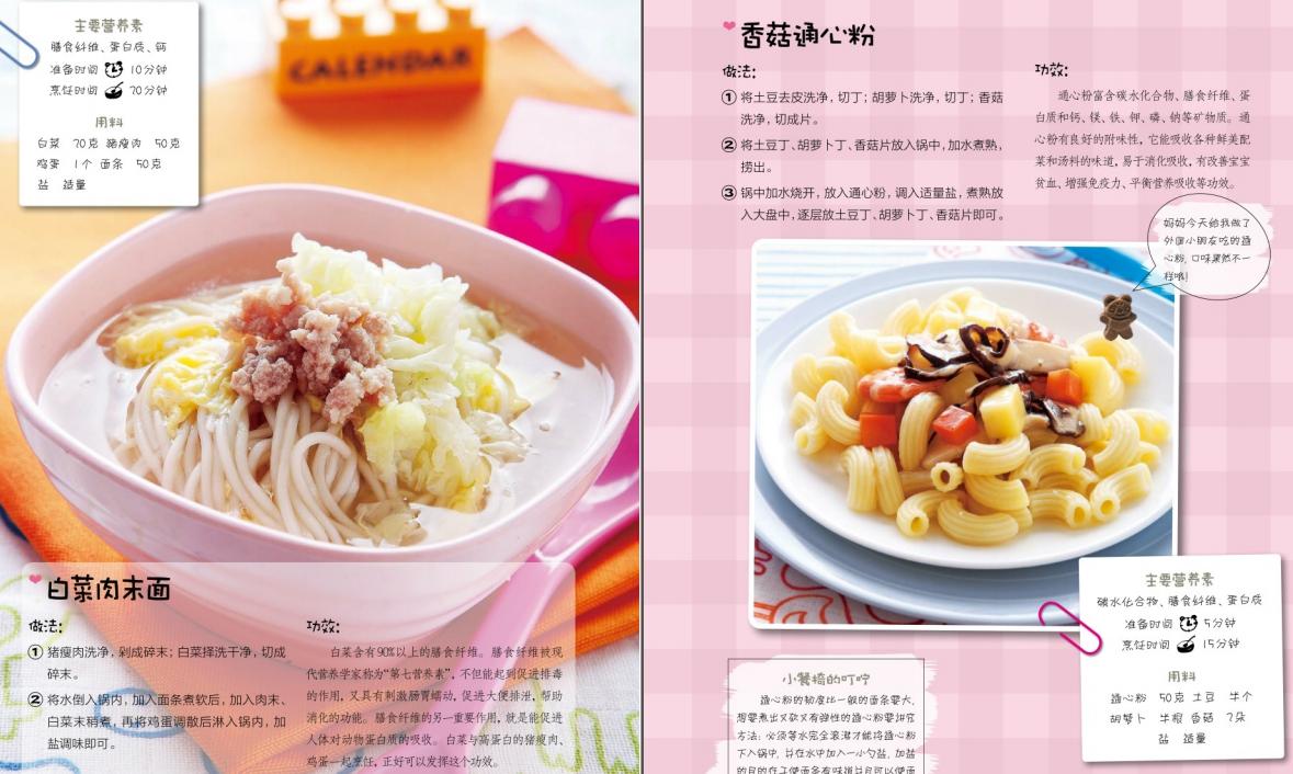 宝宝辅食食谱大全1-3岁粥,宝宝辅食食谱大全9月龄粥