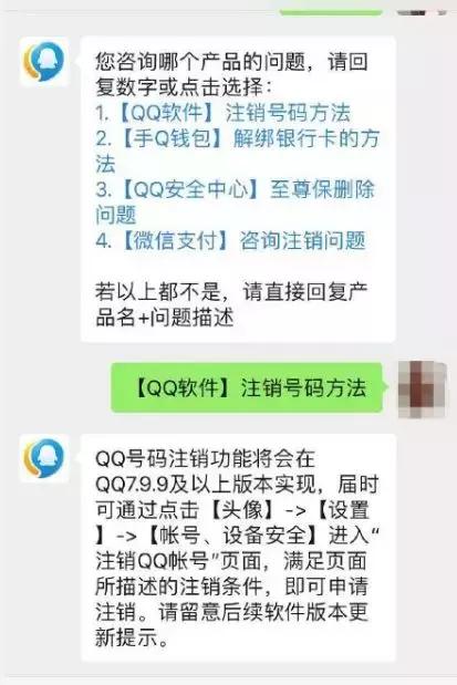 qq宣布停止运营是什么意思,企业qq停止运营