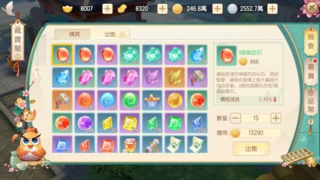 神雕侠侣2最省钱的职业,神雕怎么赚银两