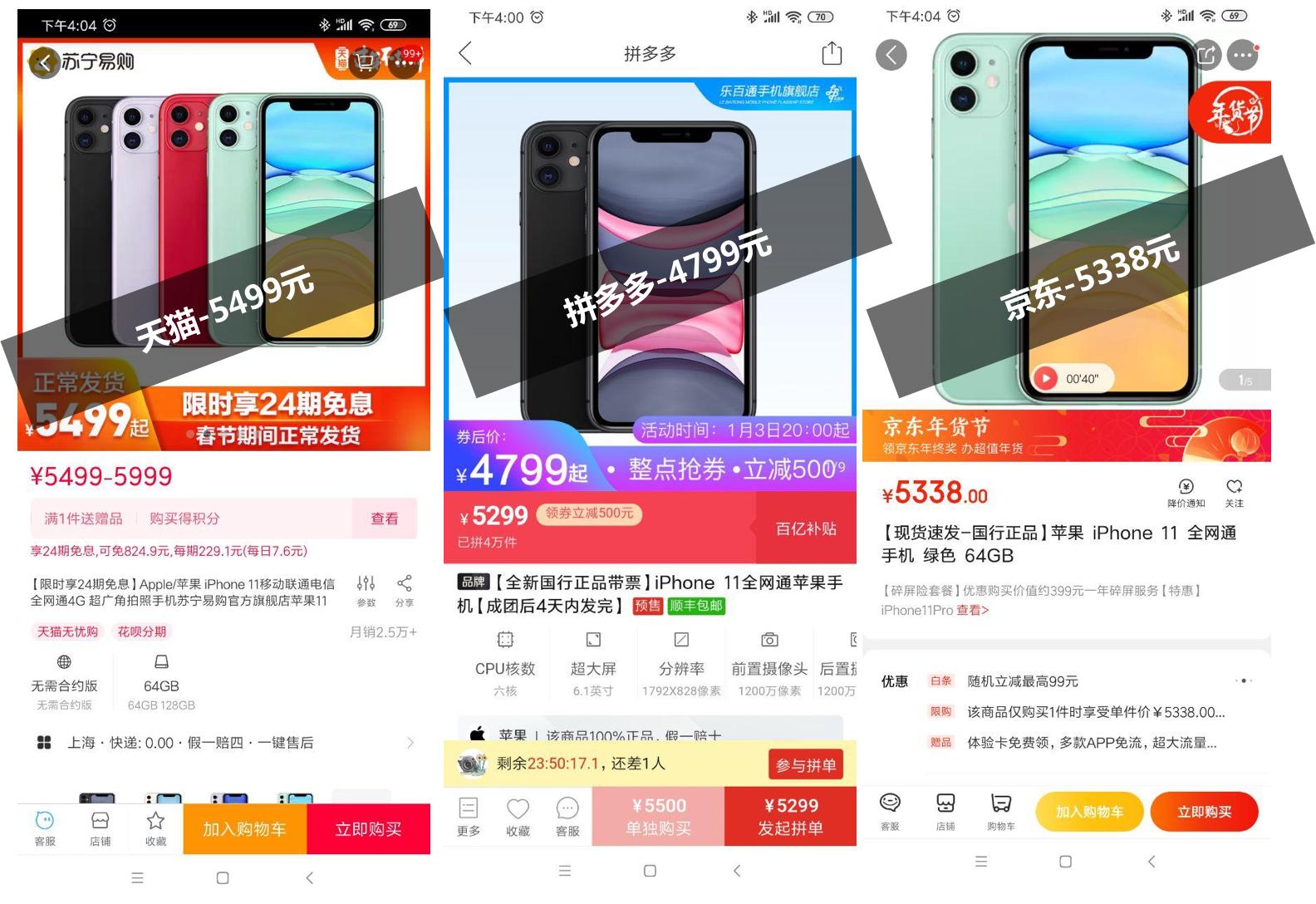 百亿补贴手机为什么只能买一台,百亿补贴手机买贵了多少补差价
