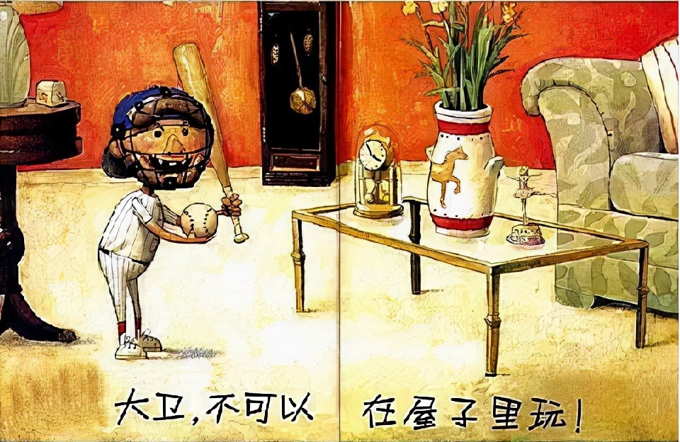 快来和宝宝合拍,怎么教孩子读大卫不可以这本书