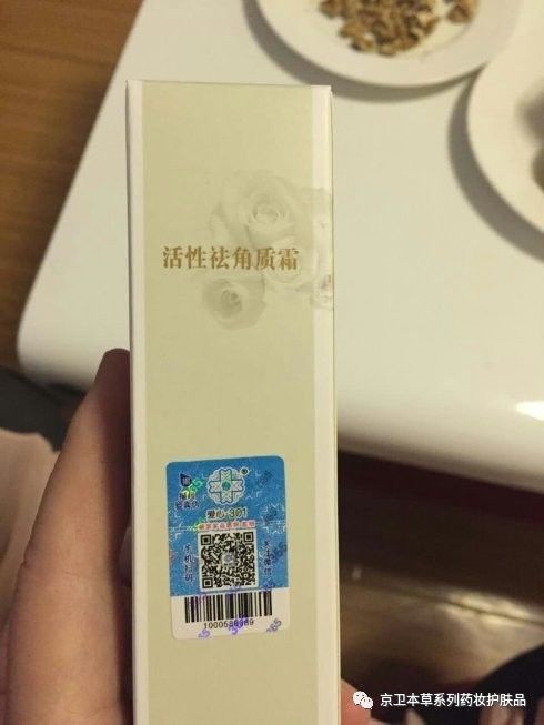 说一说自己用的护肤品,提起京卫本草系列的国货药妆