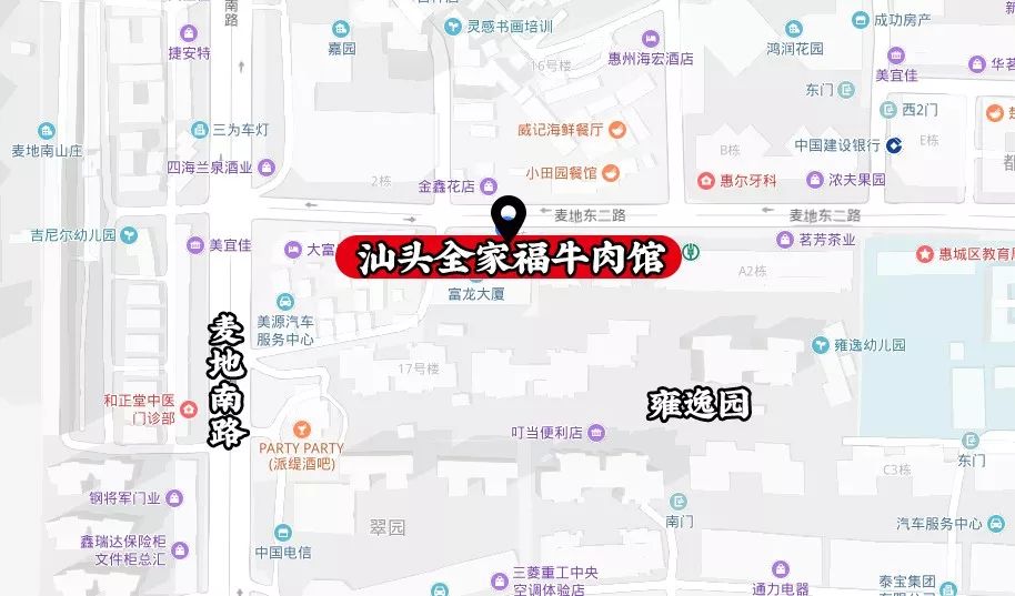 潮汕牛肉店的蘸酱和辣椒酱的做法,惠州潮汕牛杂牛肉店