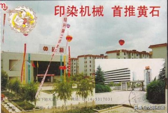 黄石下陆纺织机械厂,上海人在工厂