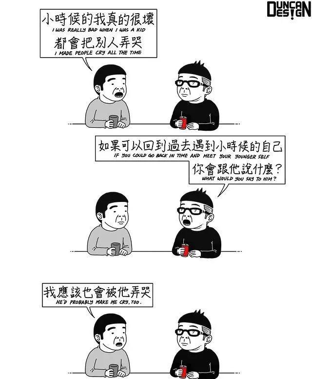 他整天瞎说大实话，靠“猥琐”漫画吸粉470万，画作越看越上瘾