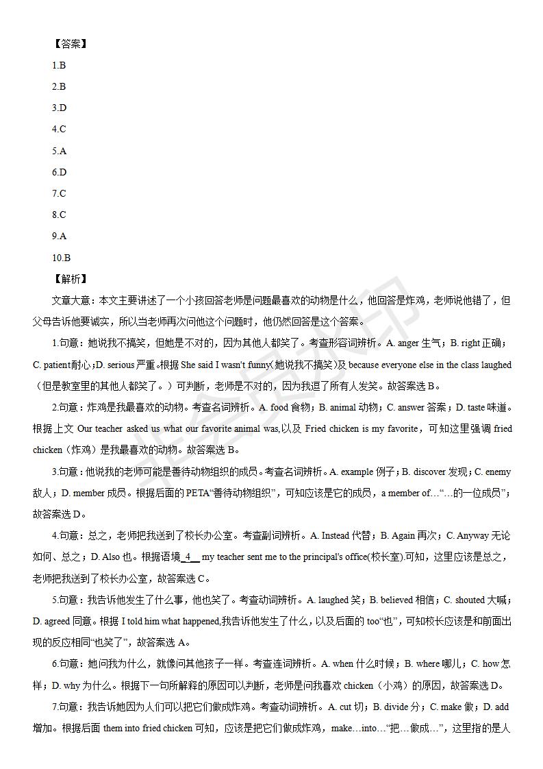 中考英语完形填空100篇及答案分析,中考英语综合完形填空视频