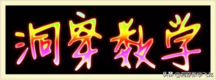 数学成绩差不用慌5个补救办法,数学成绩差的孩子到底怎样能补救