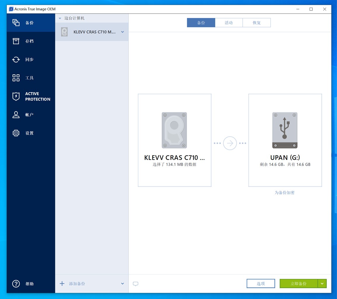科赋crasddr416g,科赋m.2固态硬盘测评