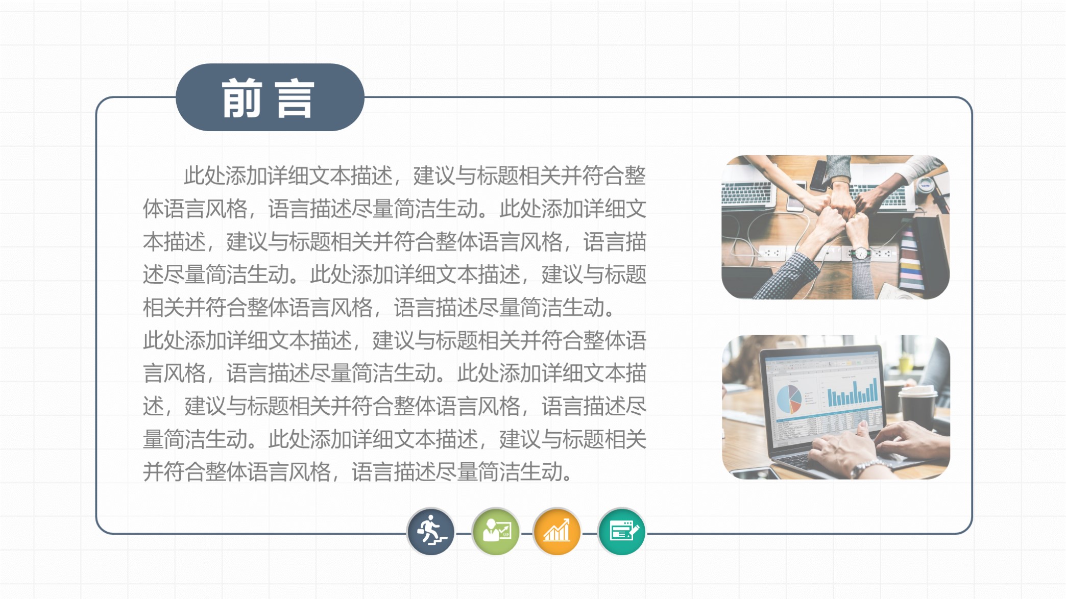 述职报告10分钟要做ppt多少页,述职报告需要视频吗