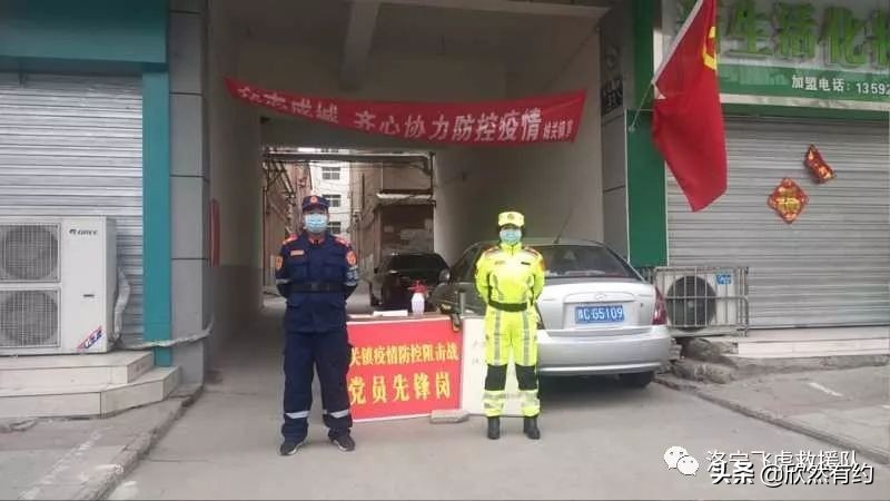 洛宁县飞虎救援队,洛阳洛宁飞虎救援队