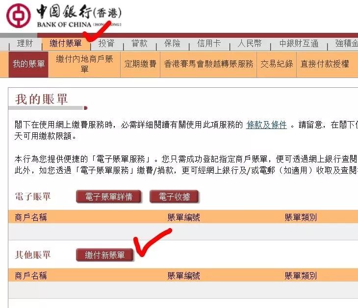 香港友邦交保费可以用什么银行,香港友邦如何用内地信用卡缴费