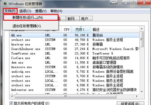 桌面图标消失怎么办,win7桌面图标上有个白文件图标