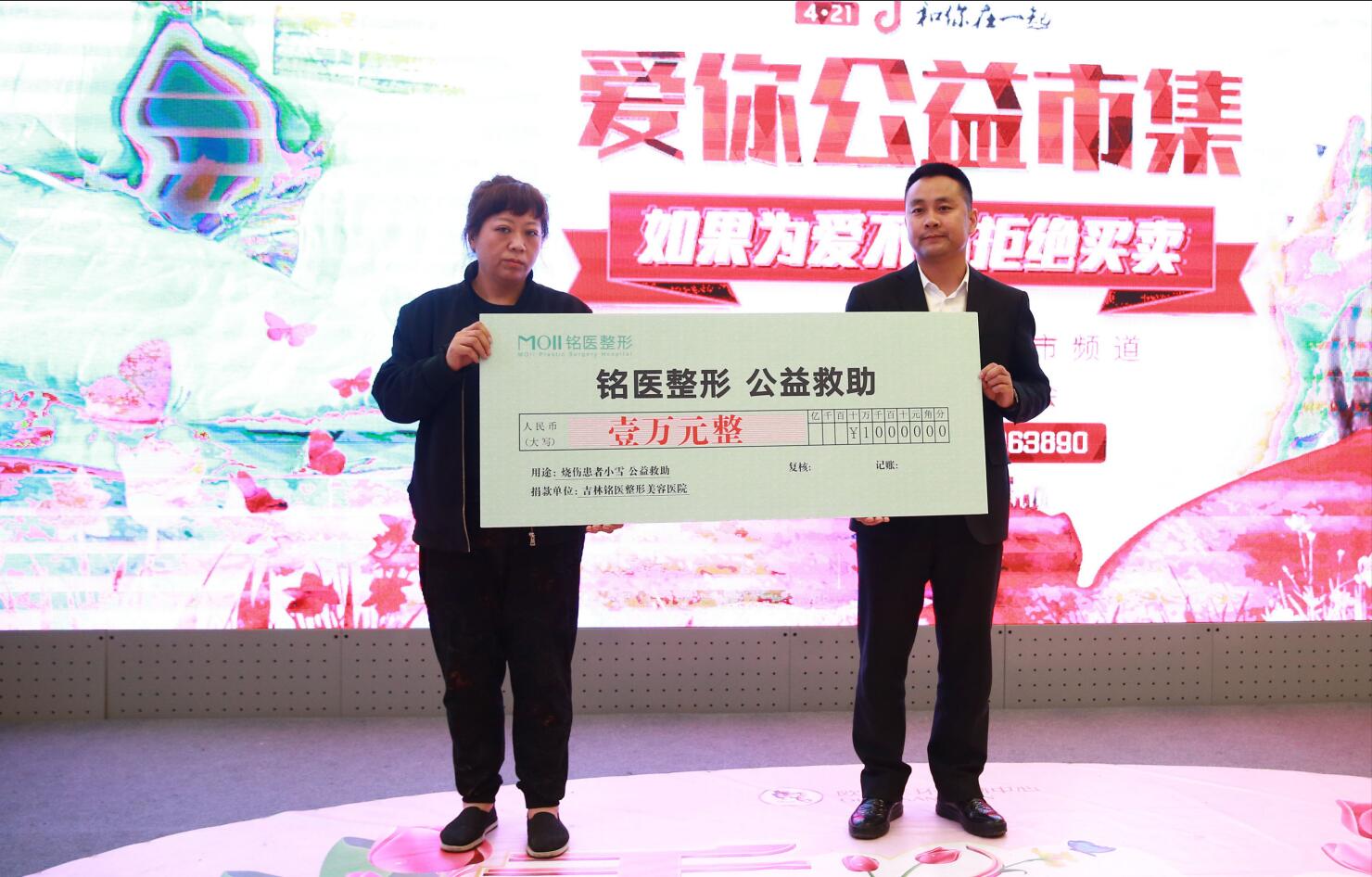 已做完第四次手术态势平稳铭医专家团表示愿意免费帮她修复容颜