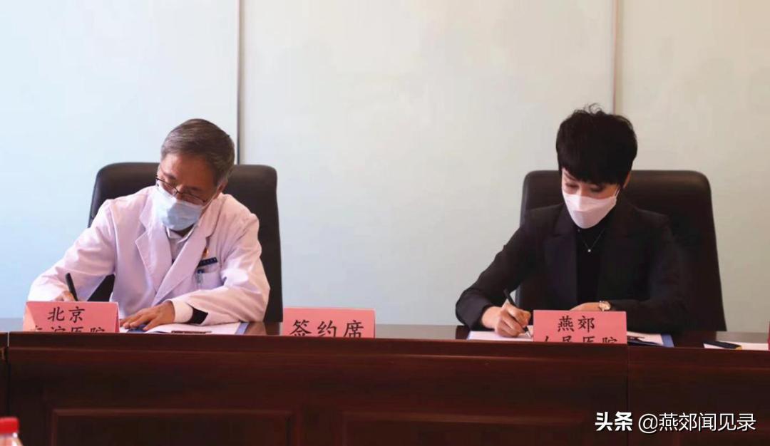 燕郊人民医院官网,燕郊人民医院和中美医院哪个好