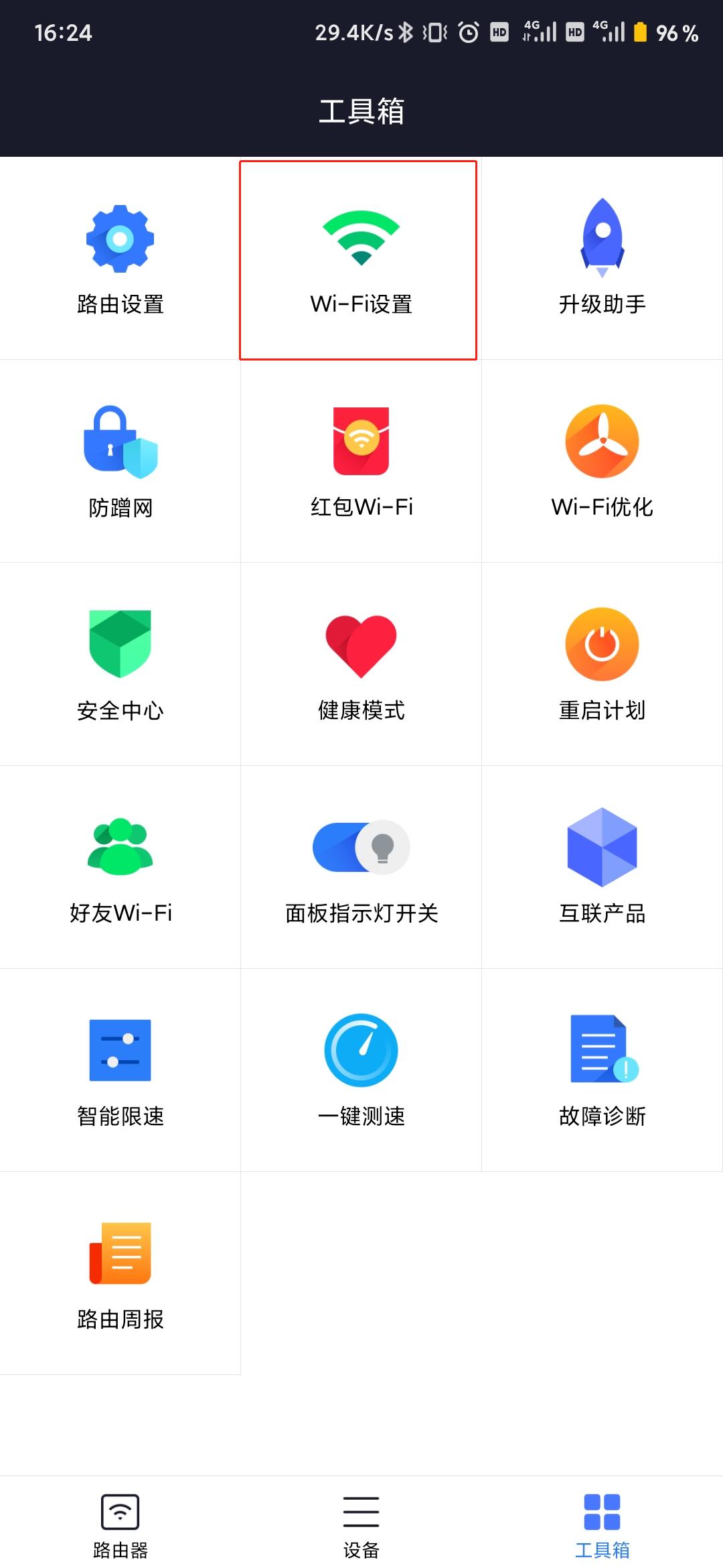 led显示屏wifi密码忘记了怎么重置,华为mobilewifi忘记密码怎么办