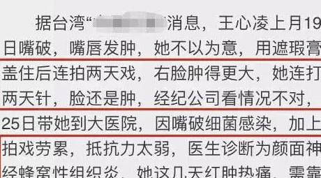 王心凌与前任对比,王心凌被前男友曝细节照