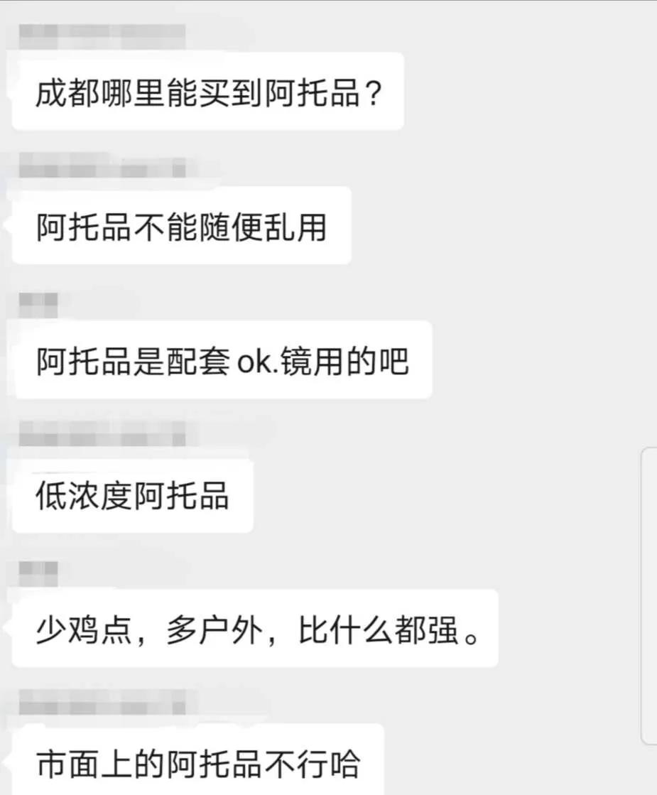 阿托品近视神药,儿童近视滴阿托品怎么样
