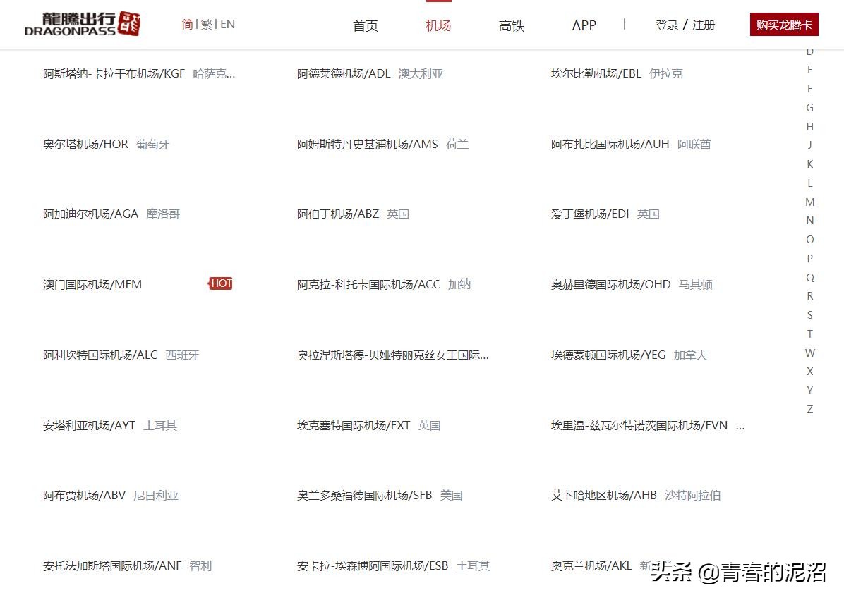 白金卡的航空延误险 (飞机票保险套餐有延误险吗)