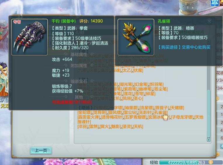 梦想世界3端游什么职业最强,梦想世界3端游道法和巫术