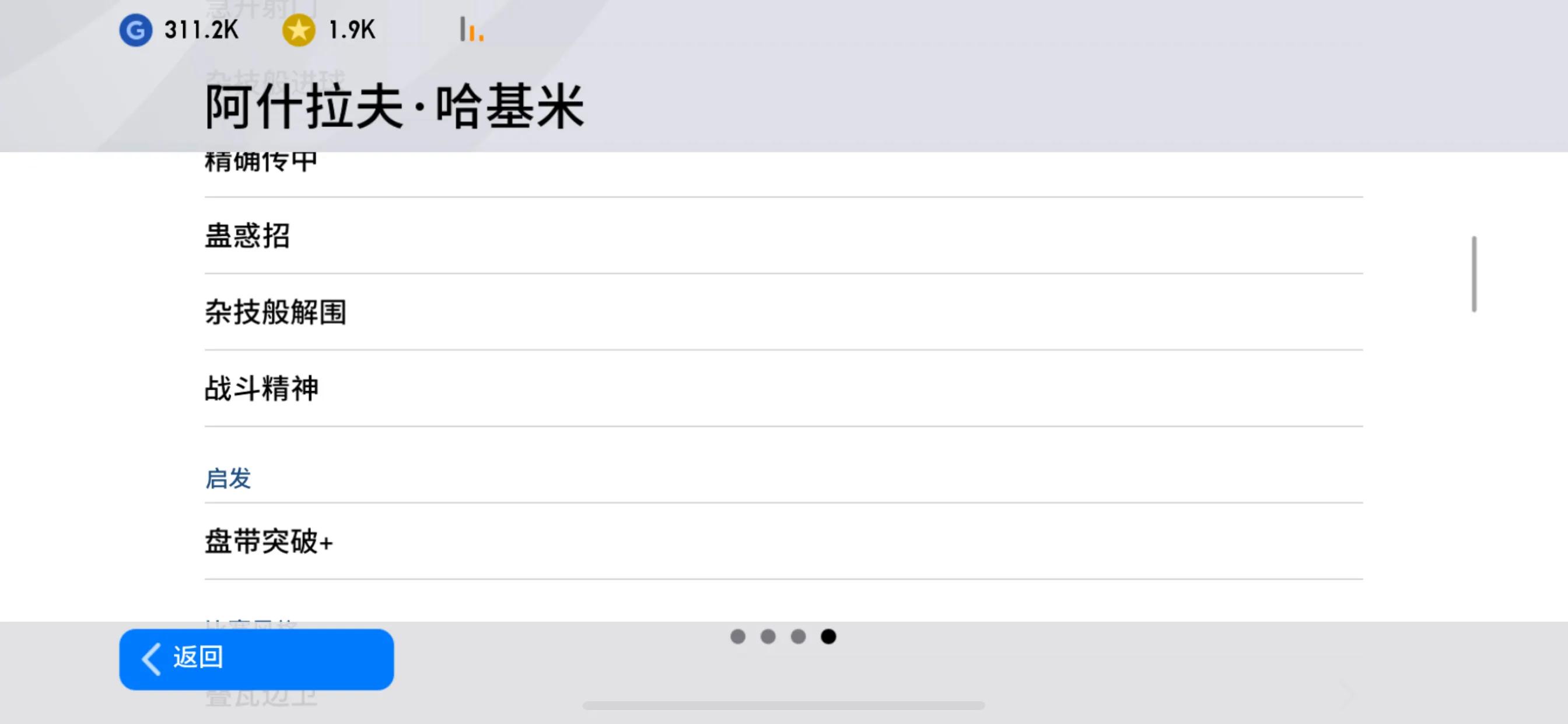 实况2021妖人维尔茨,实况2021妖人前锋