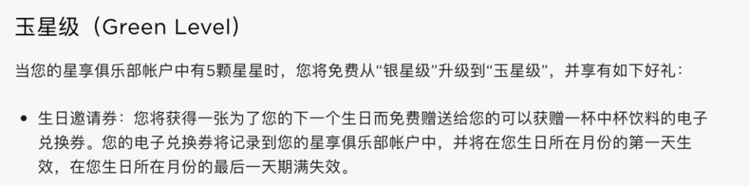 原来过生日还能享受到这么多优待，感觉错过了一个亿