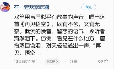 破壁+融合：“次元国风音唱响红叶祭”LiveShow