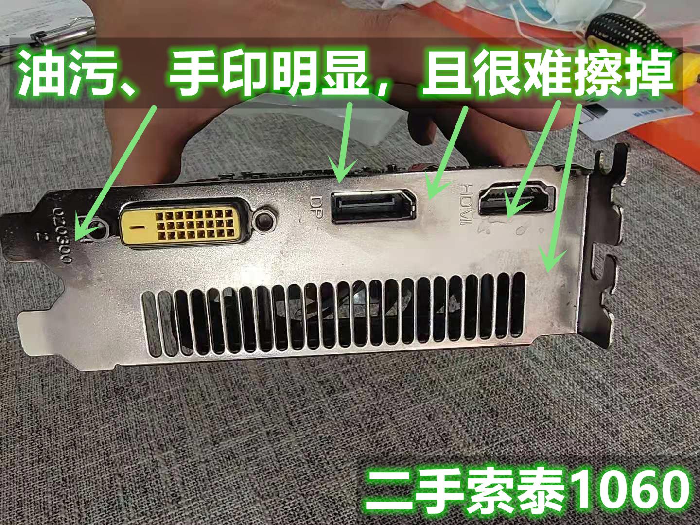 如何鉴别二手显卡是否为矿卡,如何辨别好的二手显卡