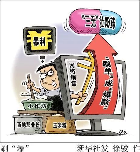 老年人保健品被骗怎么处理,老年人保健品骗老人吗