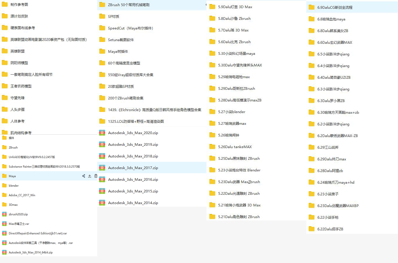 3d动漫制作教程零基础自学,3d动漫建模