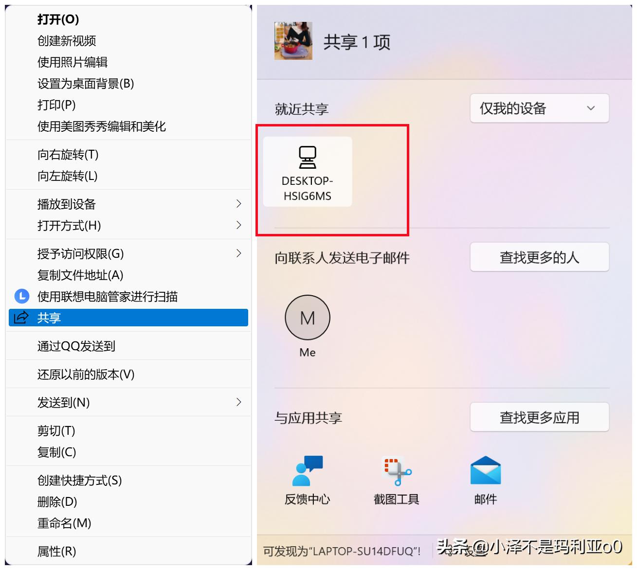 联想小新pro14到手怎么设置更好用,联想小新pro14实用技巧