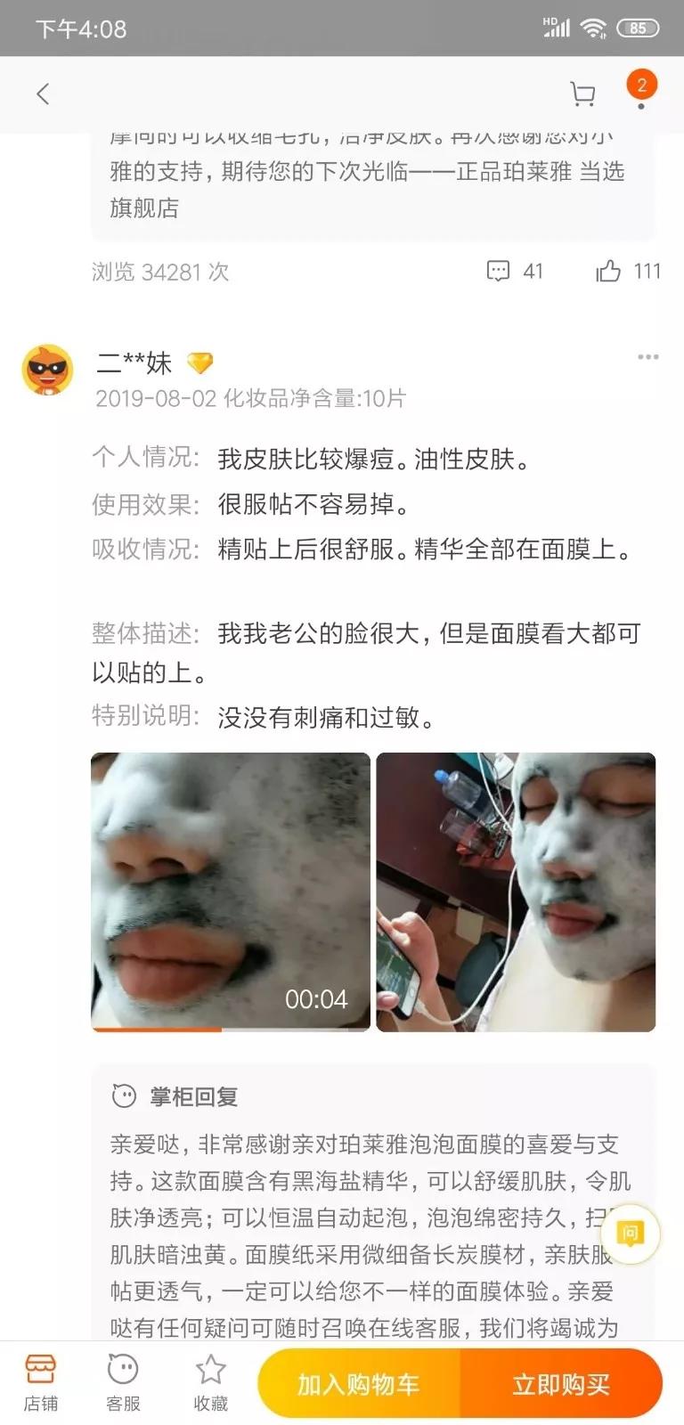 李佳琦私藏款，堪称“毛孔吸尘器”的面膜只要白菜价！