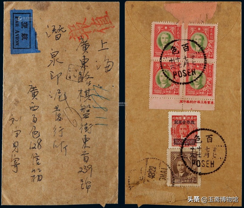 保利邮票拍卖272枚猴票,保利拍卖公司邮票拍卖