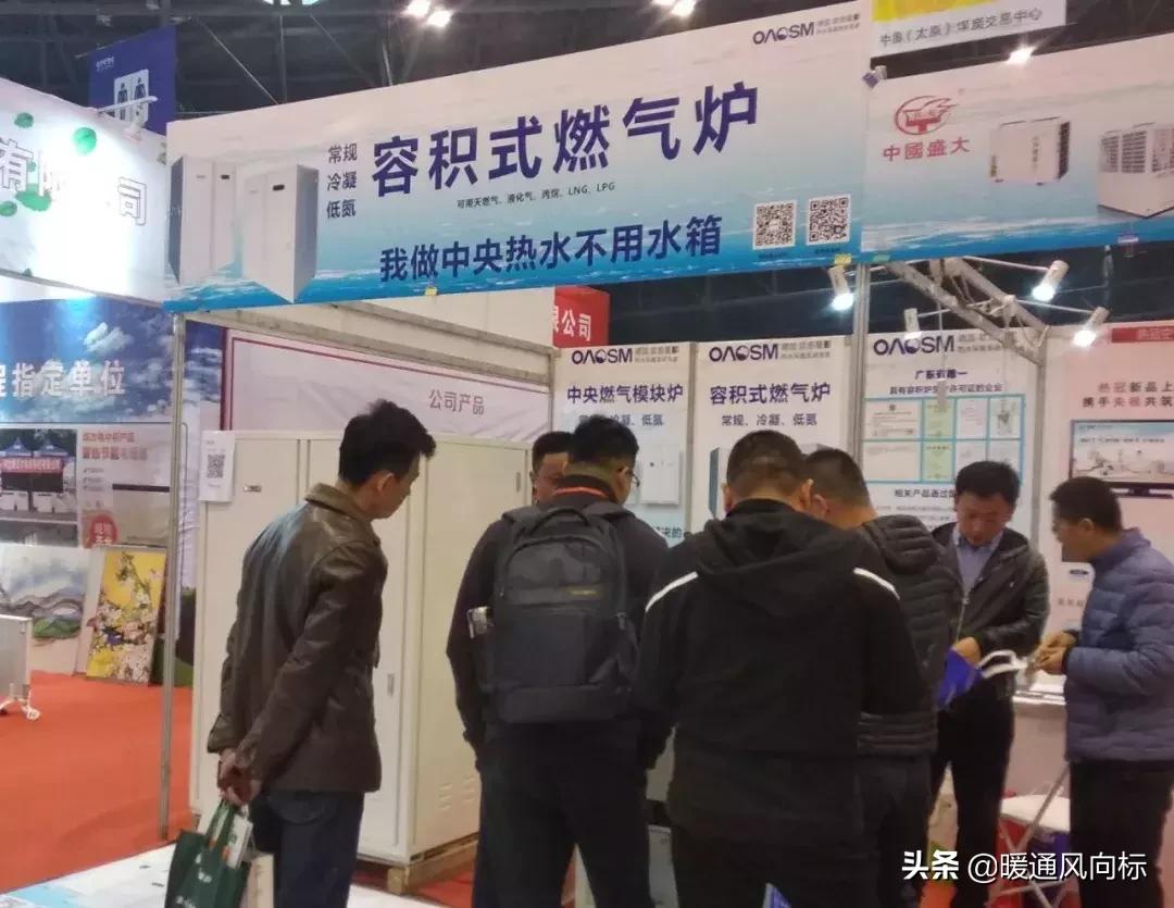 太原国际暖通供热展览会,山西太原暖通展