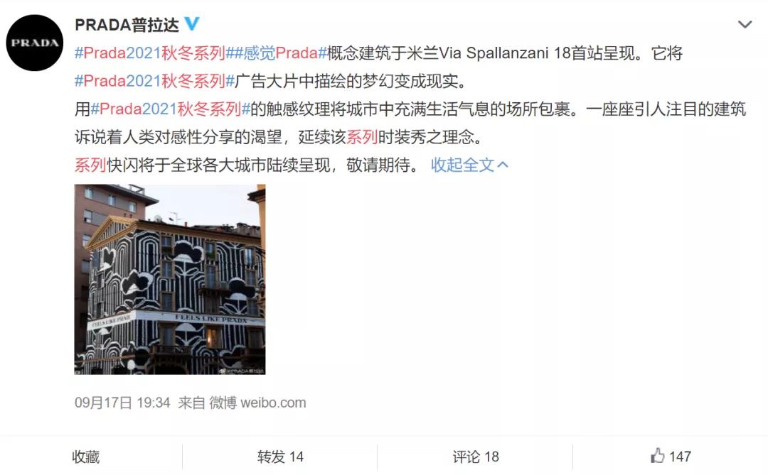 prada购物图,prada专柜购物袋