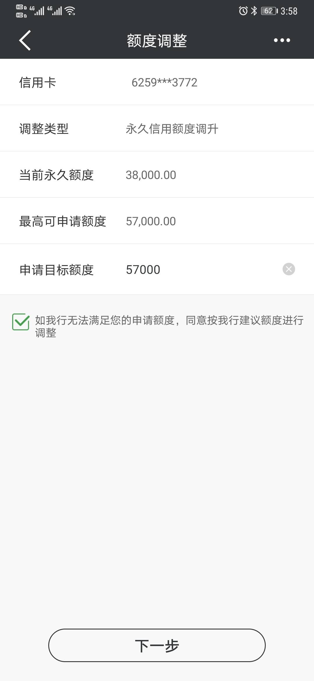 建行提额度幅度,建行最新提额方法