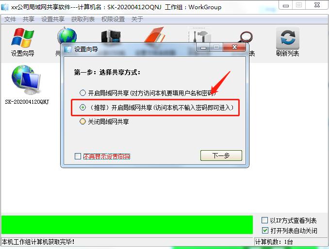 win10与win7怎么共享局域网,windowsxp怎么共享win10的打印机