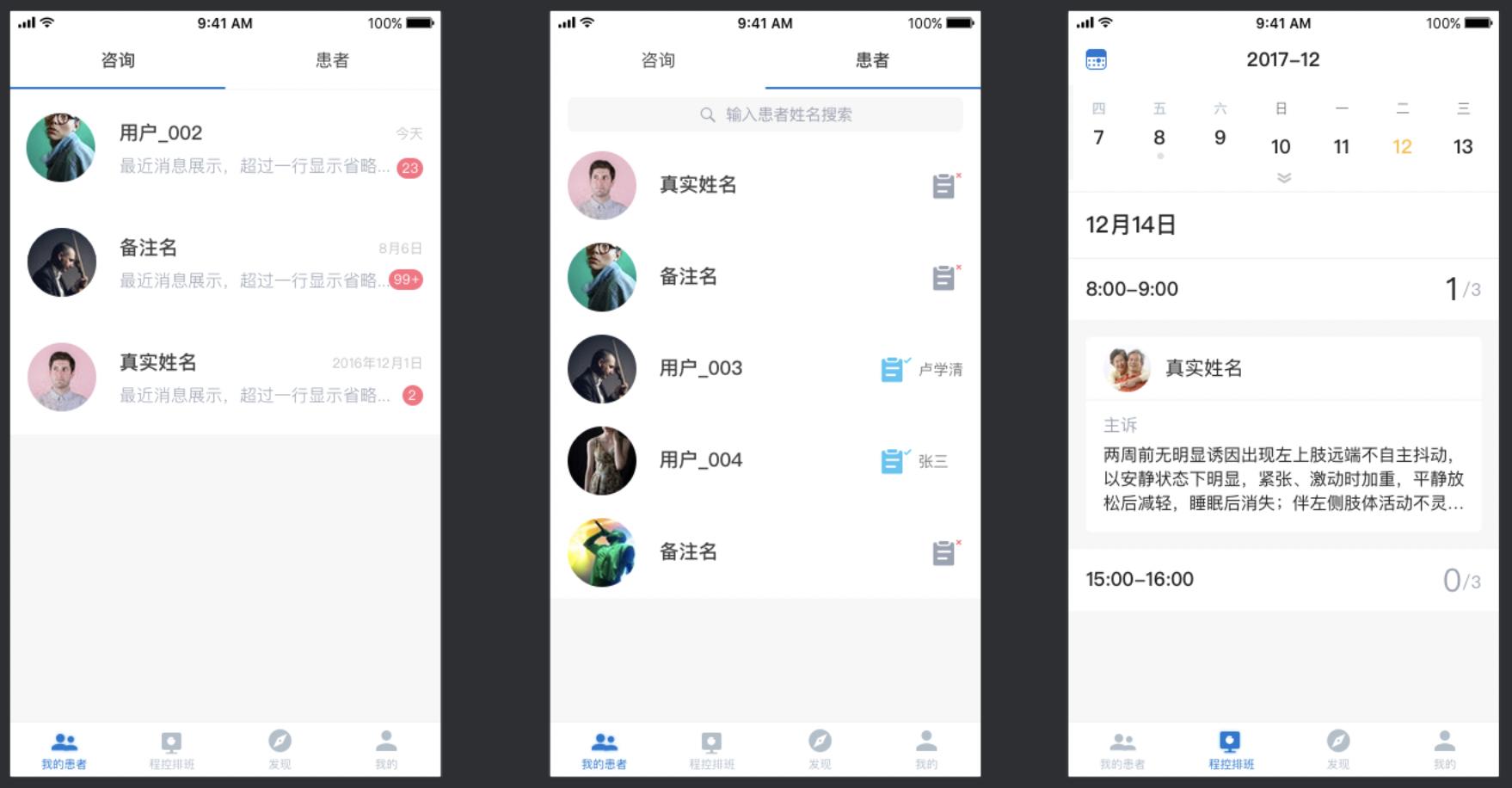 如何更改ios好友备注,app分组备注