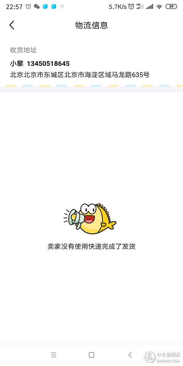 记录闲鱼出售京东礼品卡被骗经过及维权成功经验分享（转摘分享）