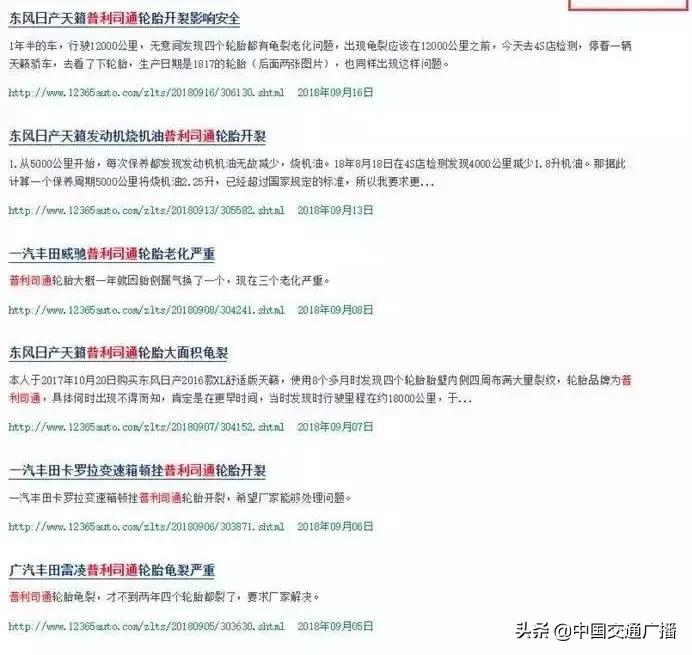 为什么普利司通被叫爆胎王,为什么普利司通爆胎补不了