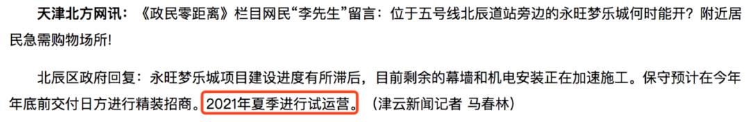 转发：天津商业下半年将全面开挂！住这附近的要笑醒了