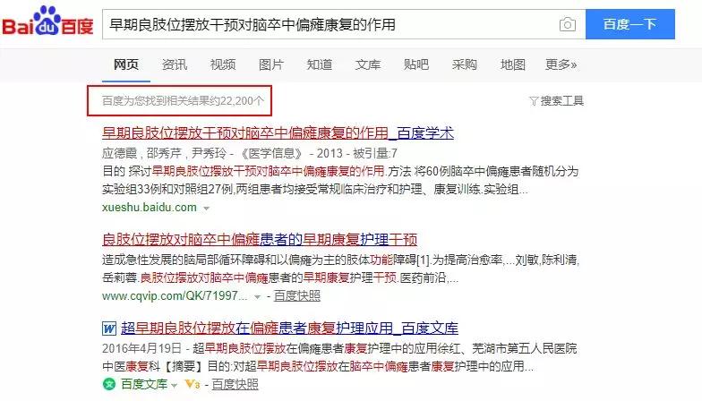 卒中康复后需要关注什么,卒中后痉挛表现和产生原因