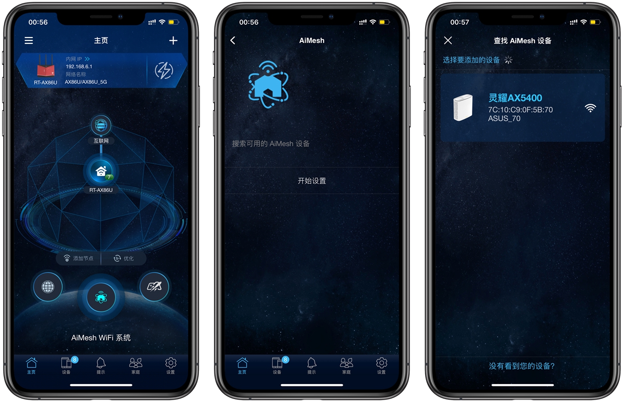 华硕灵耀ax5400路由器放哪里,华硕ax5400aimesh组网