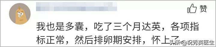 排卵期有没有可能不怀孕,关于排卵期不怀孕的原因