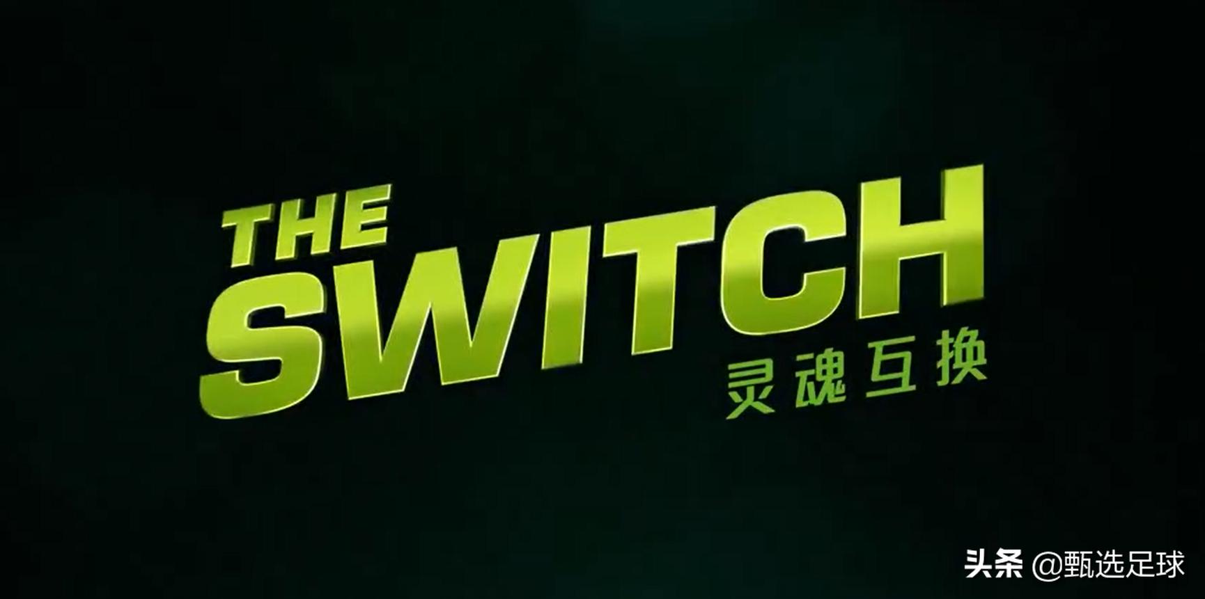 和c罗互换身体你会做什么,灵魂互换变成女生你会怎么做